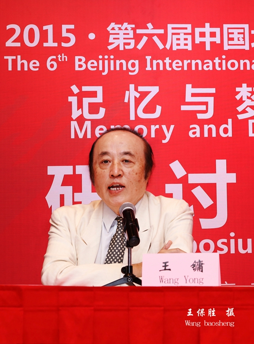 2015?第六屆中國北京國際美術雙年展國際研討會綜述