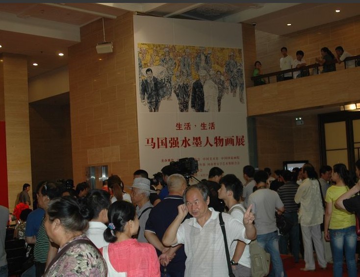 馬國強水墨人物畫展”在北京舉行