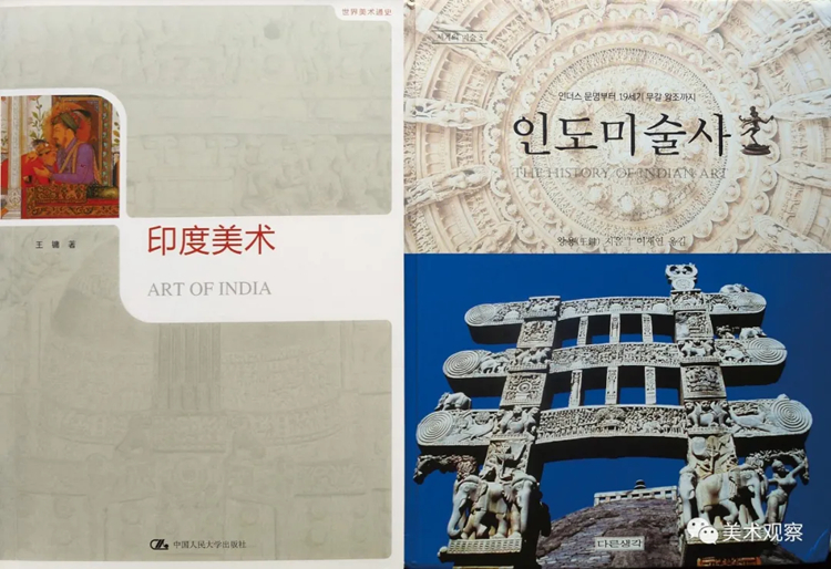 王鏞：加強東方美術史研究 推進中國藝術的跨文化交流