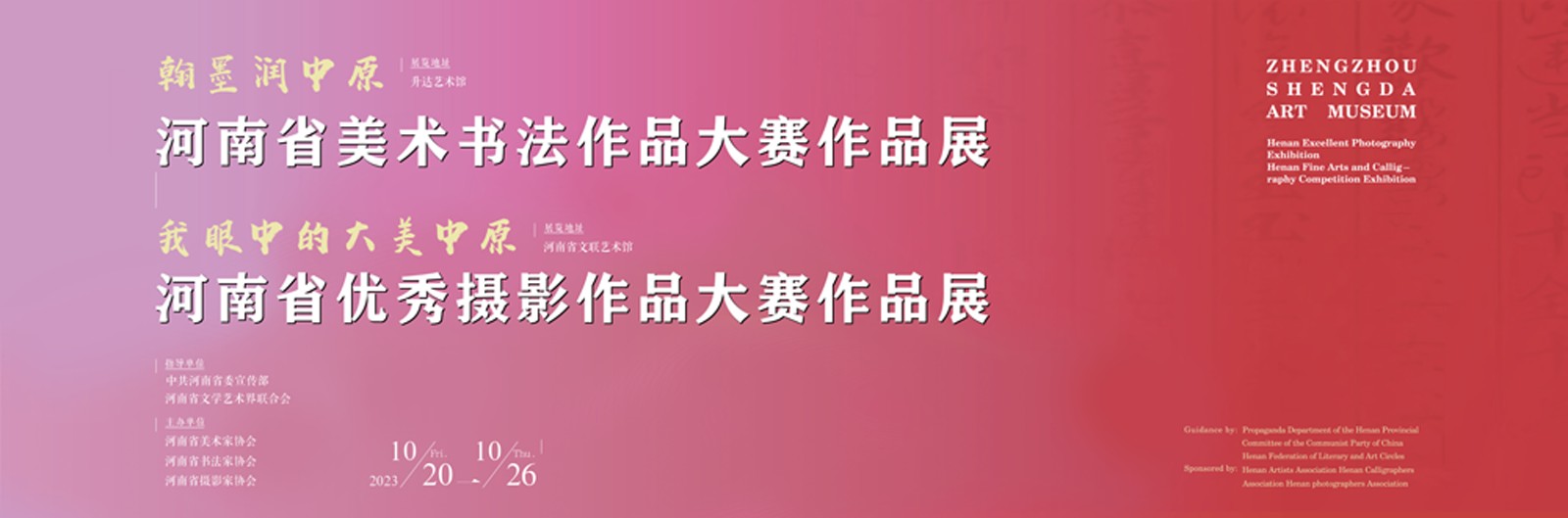 翰墨潤中原—河南省美術書法作品大賽美術獲獎、入選名單公布